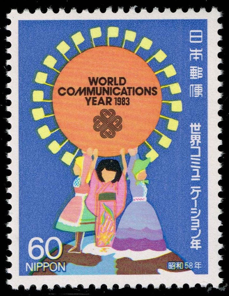 Japan #1550 Woman of the Globe; MNH