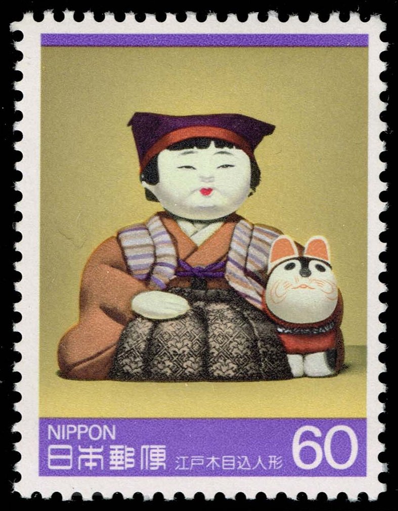 Japan #1594 Child Doll with Cat; MNH