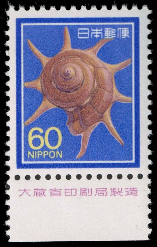 Japan #1625 Shell; MNH