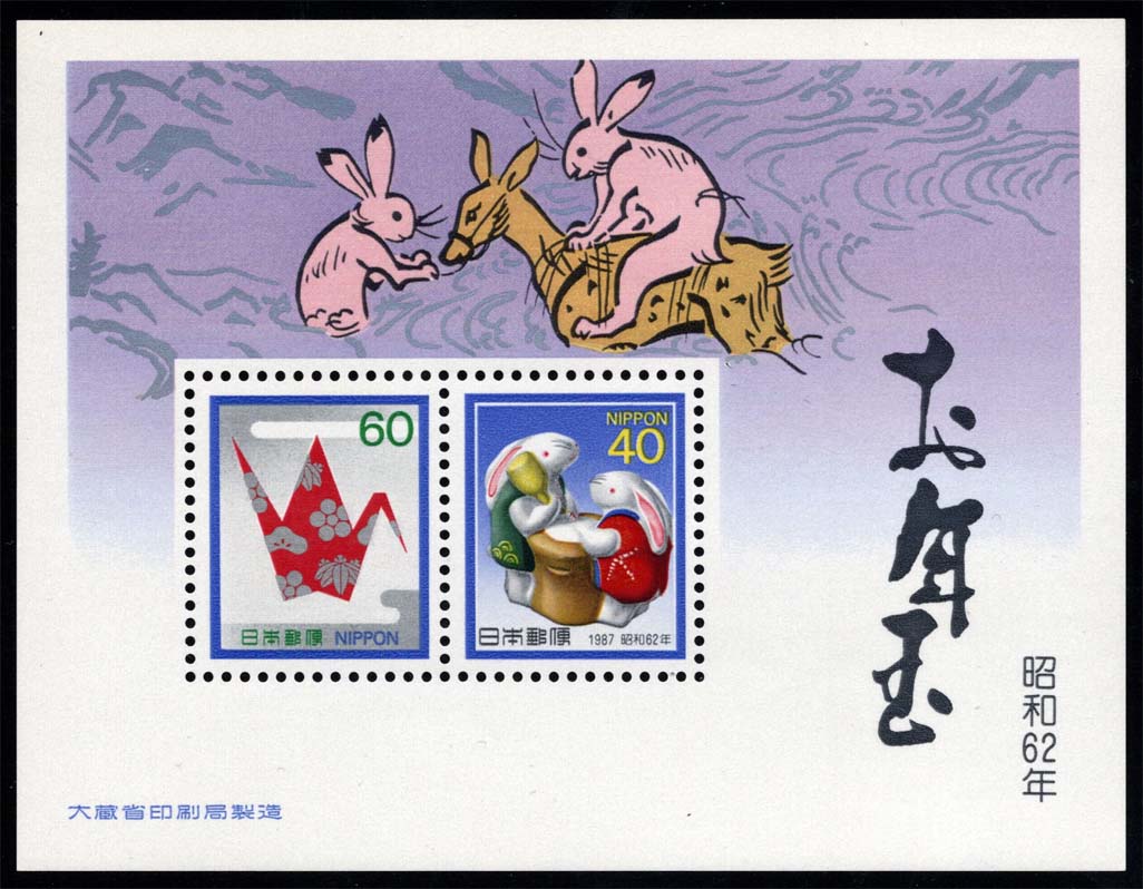 Japan #1708 Rabbits - Lottery Sheet; MNH