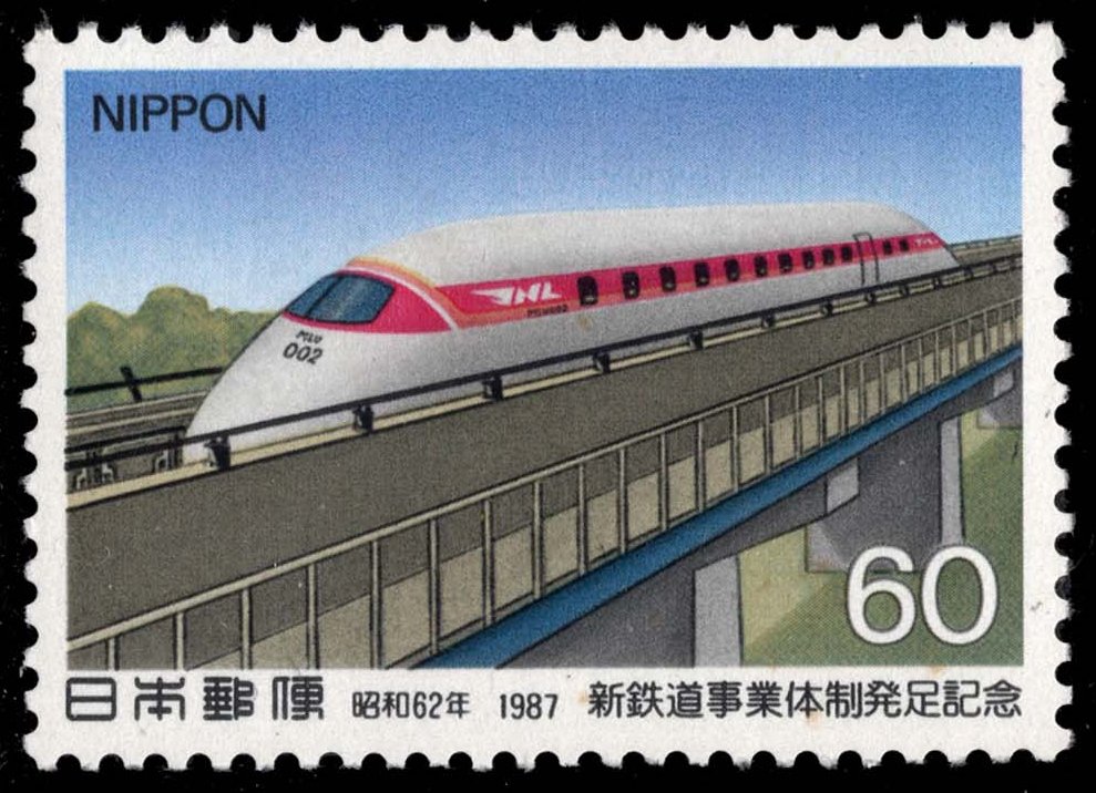 Japan #1735 Linear Induction Train; MNH