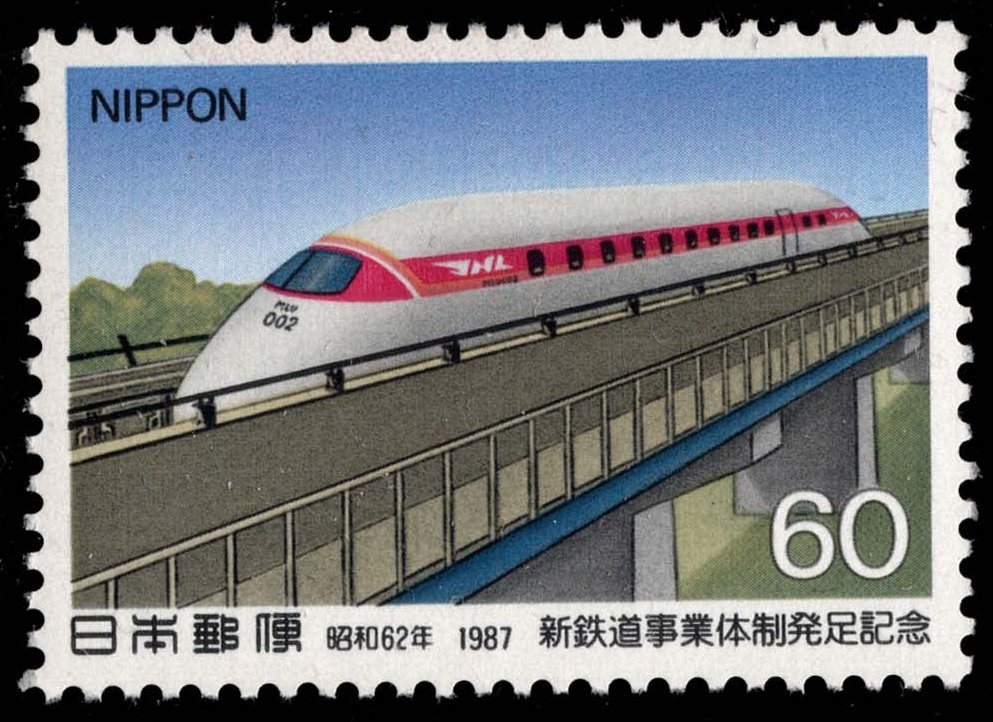 Japan #1735 Linear Induction Train; MNH