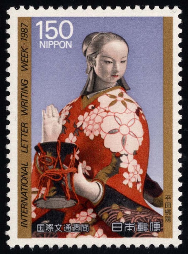 Japan #1756 Utage-no-Hana Doll; MNH