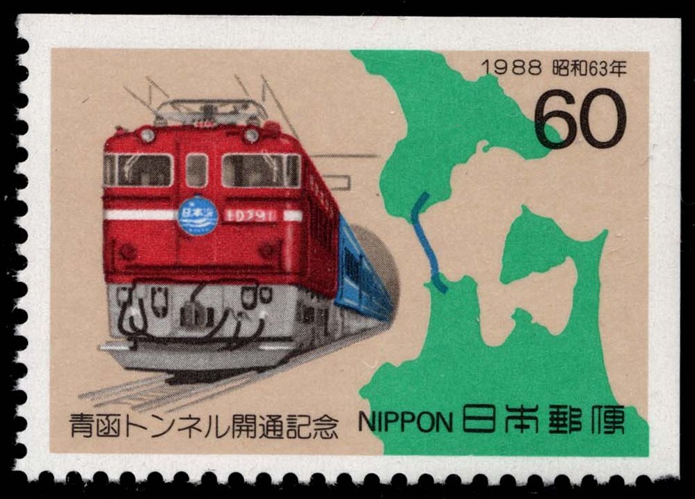 Japan #1766 Opening of Seikan Tunnel; MNH