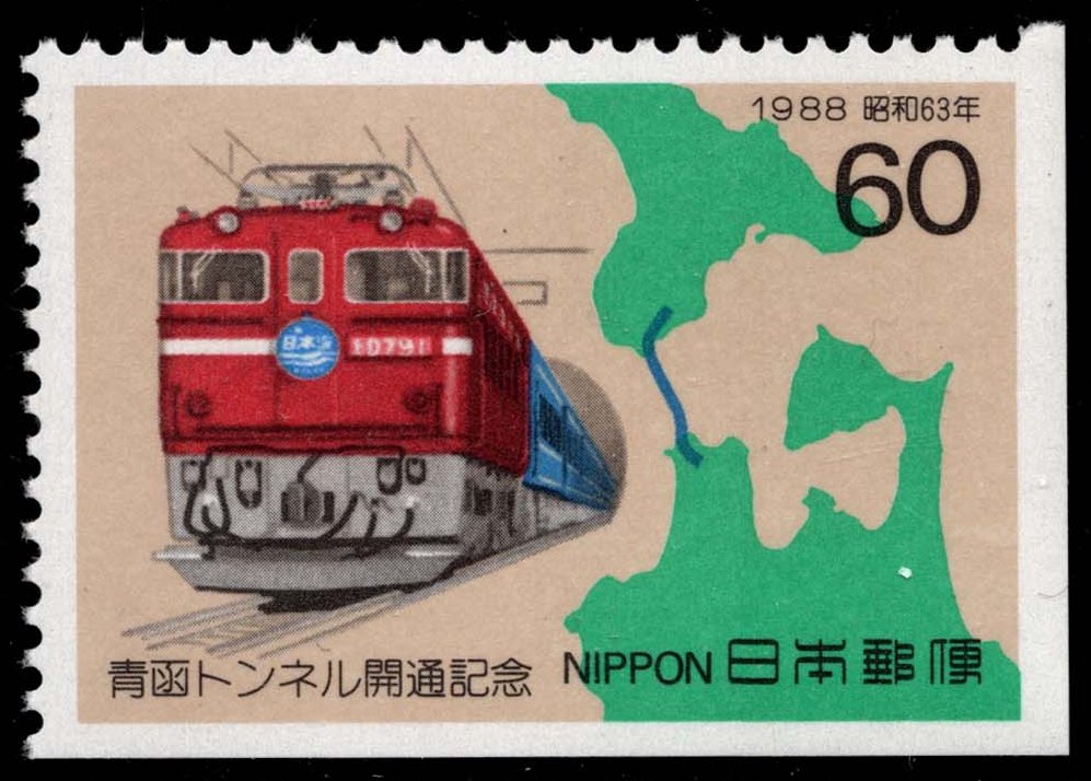 Japan #1766 Opening of Seikan Tunnel; MNH