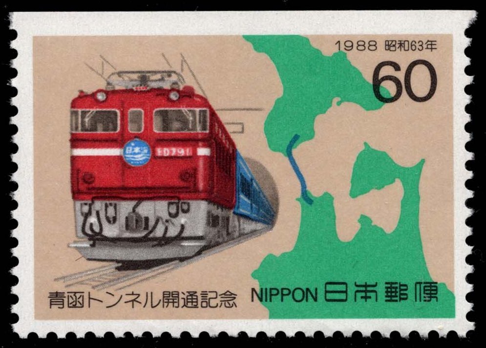 Japan #1766 Opening of Seikan Tunnel; MNH