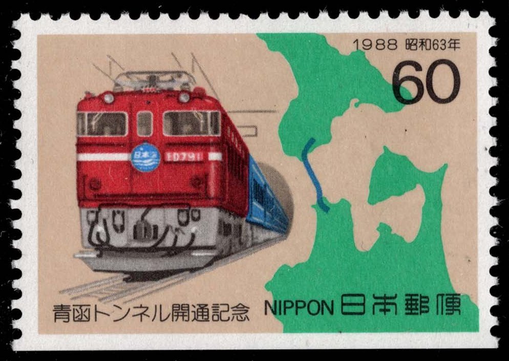 Japan #1766 Opening of Seikan Tunnel; MNH