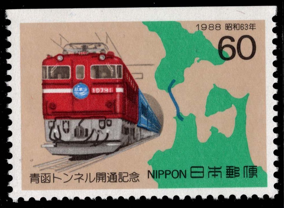 Japan #1766 Opening of Seikan Tunnel; MNH