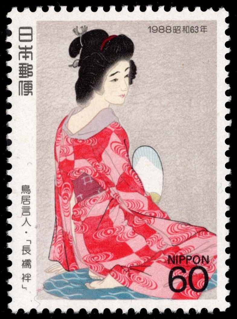 Japan #1771 Long Undergarment; MNH