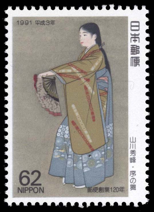 Japan #2083 Opening Dance; MNH