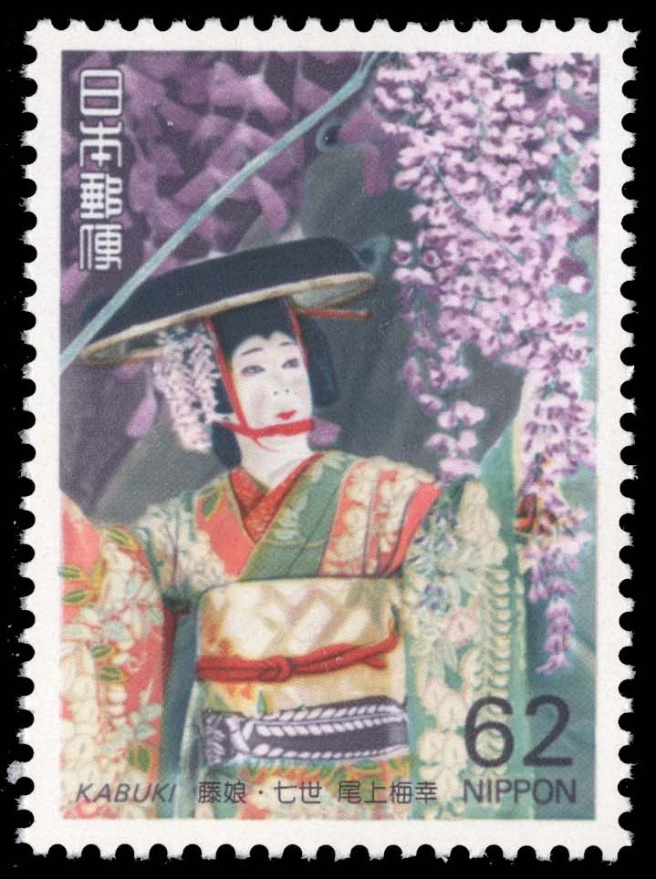 Japan #2101 Fuji-Musume; MNH