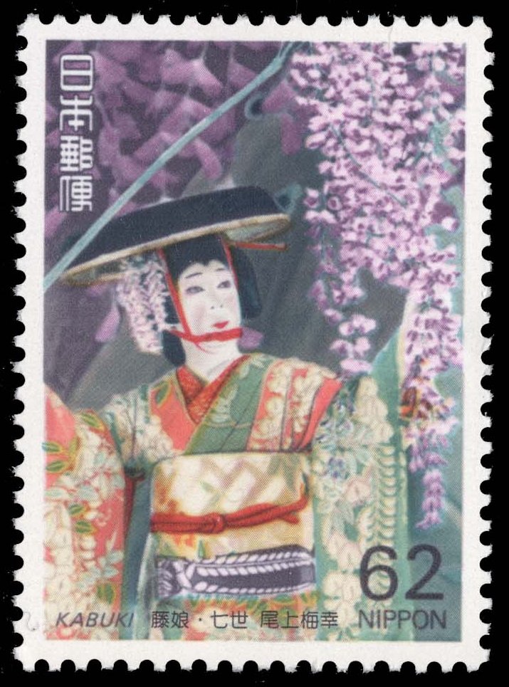 Japan #2101 Fuji-Musume; MNH
