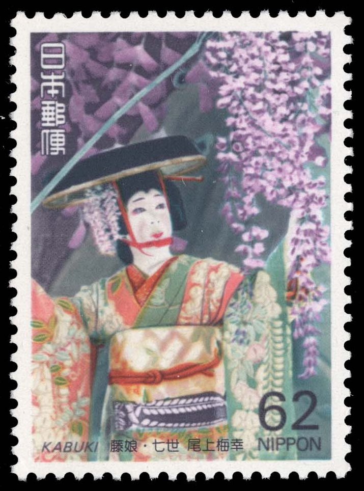 Japan #2101 Fuji-Musume; MNH