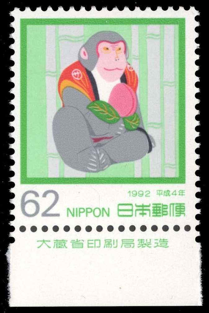 Japan #2128 Year of the Monkey; MNH