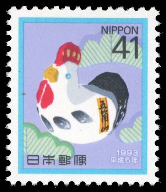 Japan #2150 Year of the Rooster; MNH Japan #2150 Year of the Rooster; MNH