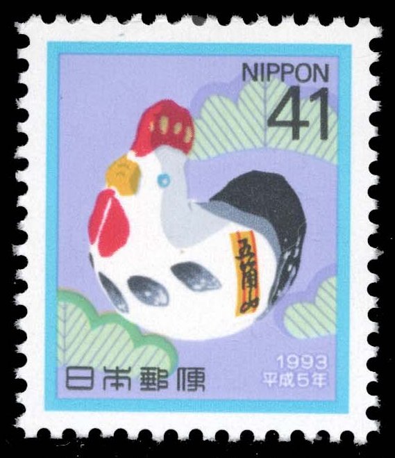 Japan #2150 Year of the Rooster; MNH