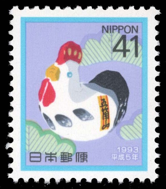Japan #2150 Year of the Rooster; MNH