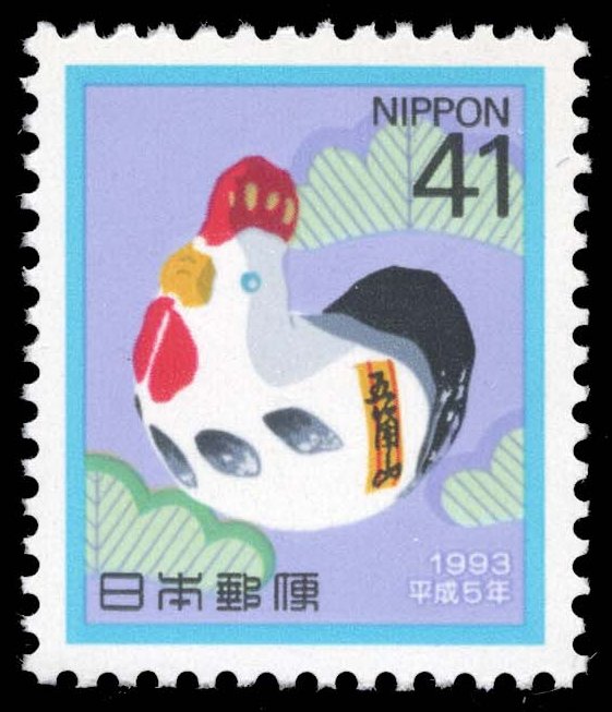 Japan #2150 Year of the Rooster; MNH