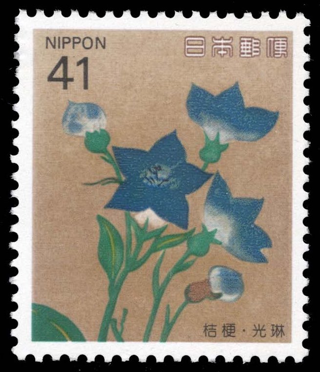 Japan #2180 Chinese Bellflowers; MNH