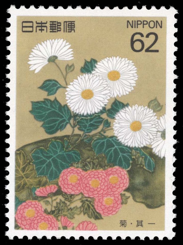 Japan #2181 Chrysanthemums; MNH