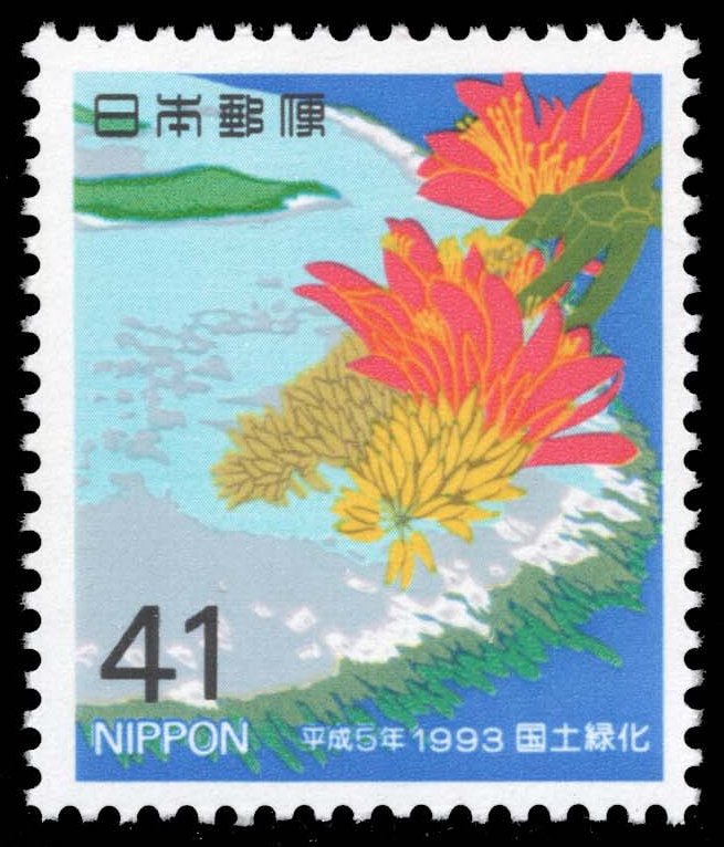 Japan #2197 Coral Trees and Reef; MNH