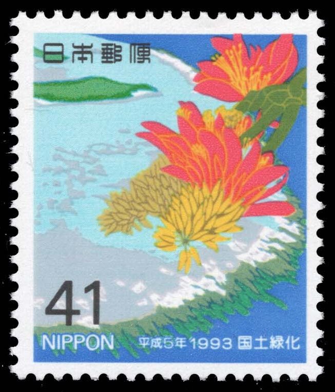 Japan #2197 Coral Trees and Reef; MNH