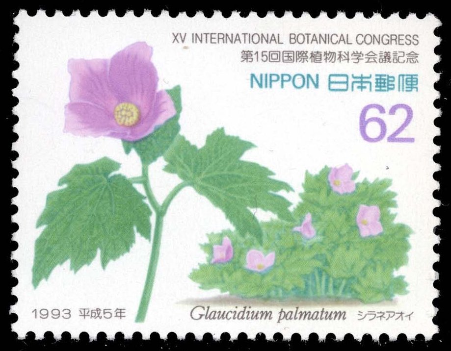 Japan #2206 Japanese Wood Poppy; MNH