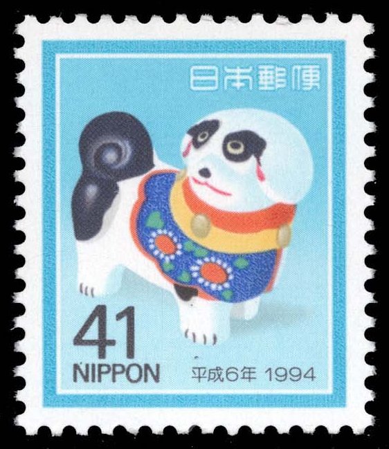 Japan #2221 Year of the Dog; MNH