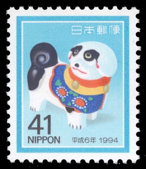 Japan #2221 Year of the Dog; MNH