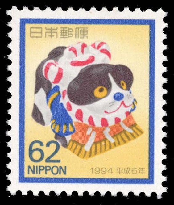 Japan #2222 Year of the Dog; MNH