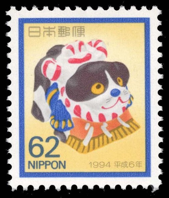 Japan #2222 Year of the Dog; MNH