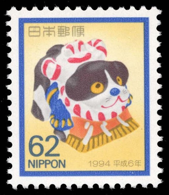 Japan #2222 Year of the Dog; MNH