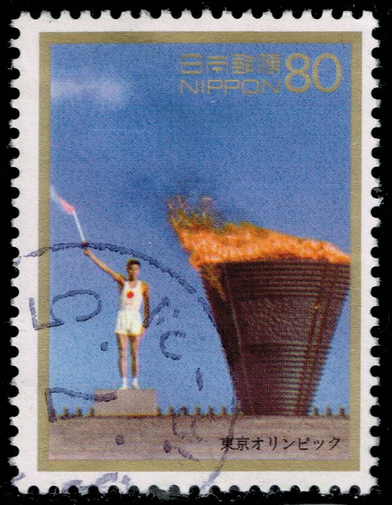 Japan #2526 1964 Olympic Games; Used