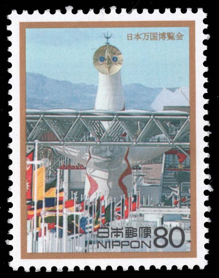 Japan #2527 Japan International Exhibition; MNH