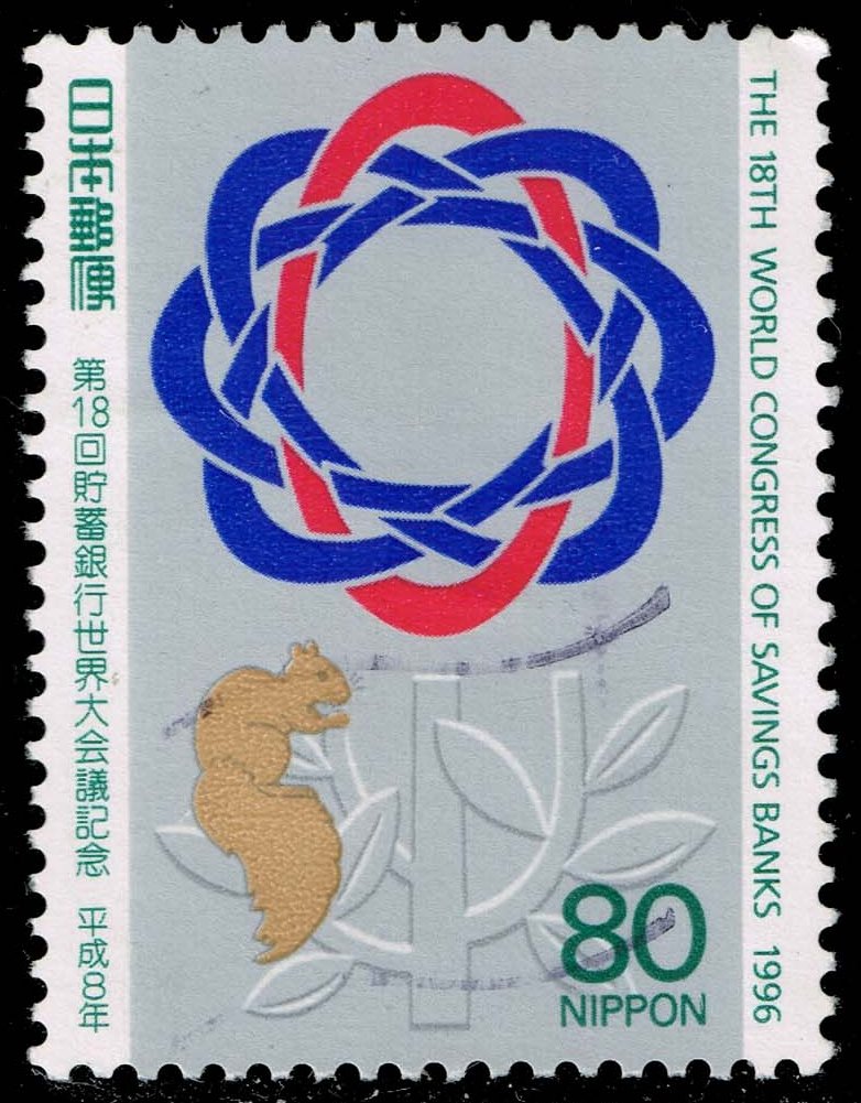 Japan #2547 Emblem and Squirrel; Used - Click Image to Close