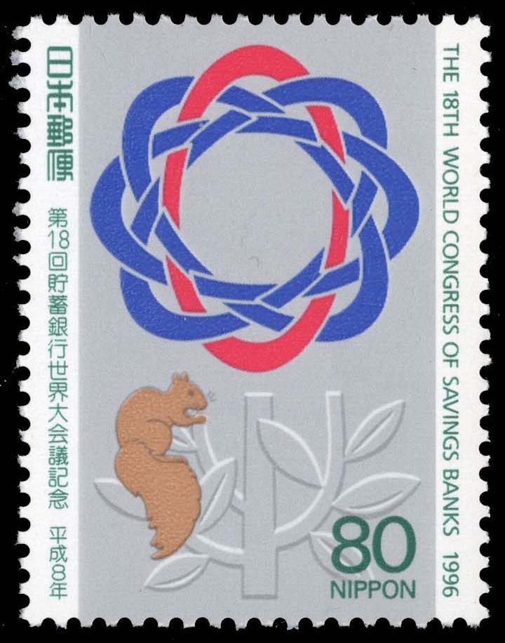 Japan #2547 Emblem and Squirrel; MNH