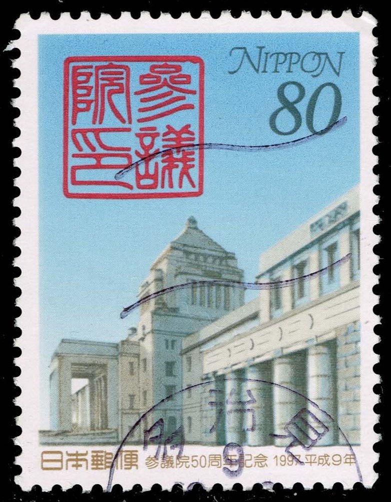 Japan #2571 National Diet; Used - Click Image to Close