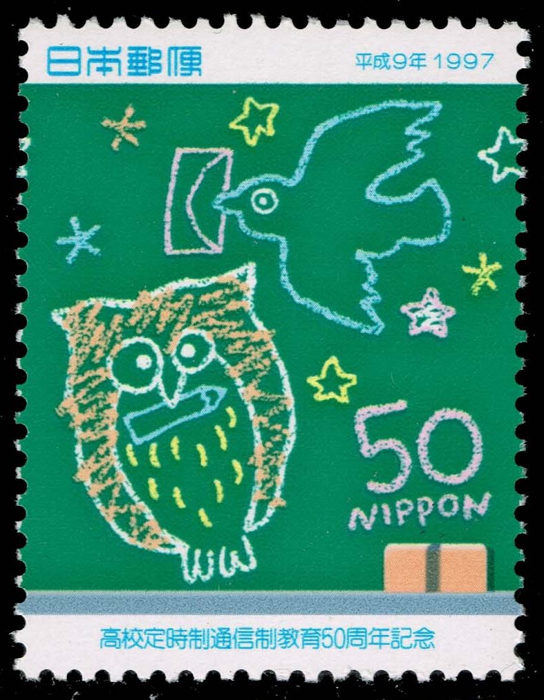 Japan #2576 Drawing of Owl and Bird Carrying Letter; MNH - Click Image to Close