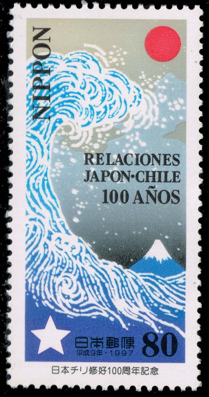 Japan #2578 Wave and Chilean Star; MNH