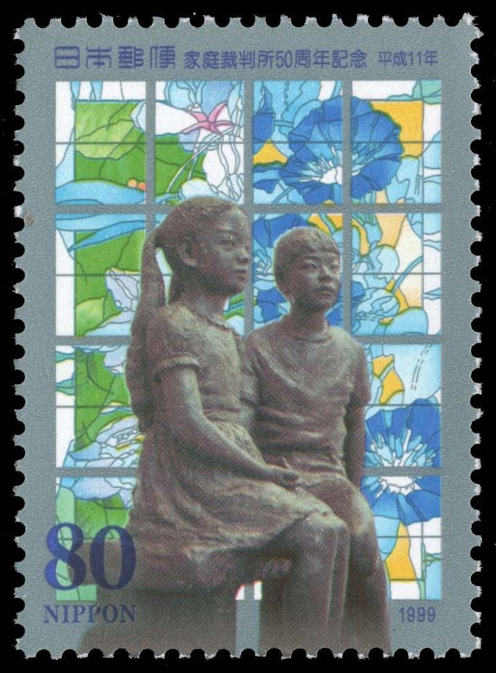 Japan #2677 Family Court; MNH