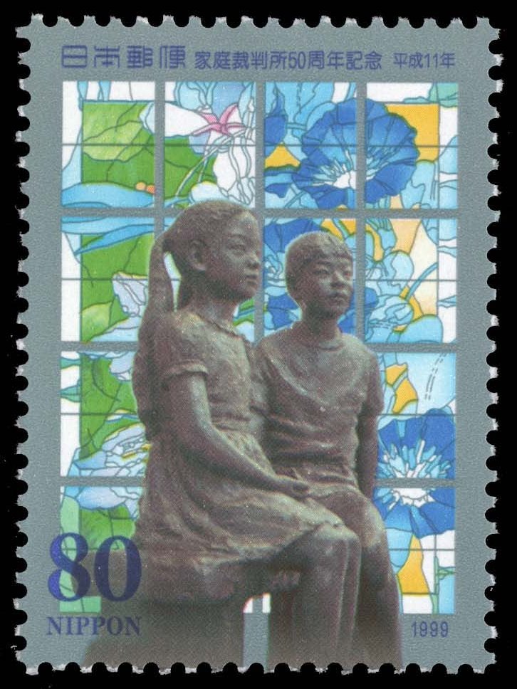 Japan #2677 Family Court; MNH