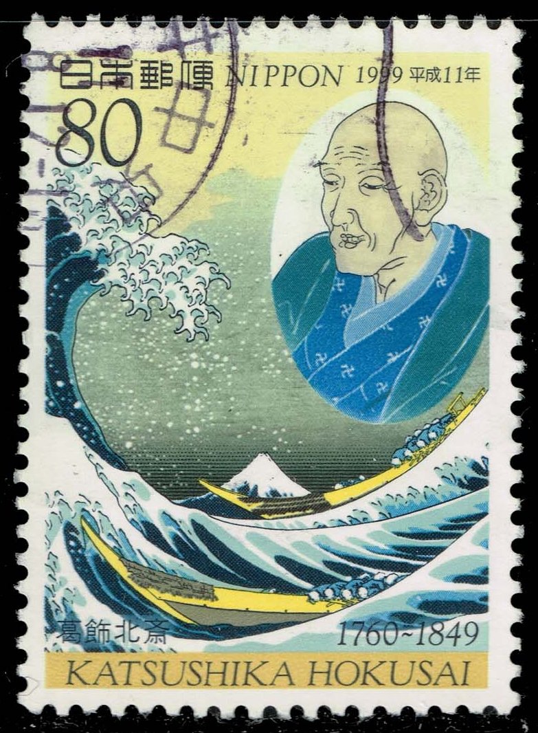 Japan #2717 Katsushika Hokusai; Used - Click Image to Close