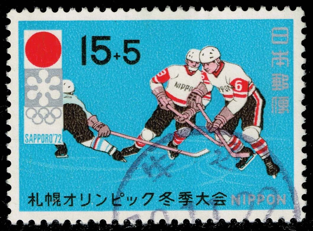 Japan #B36 Olympic Ski Jump; Used - Click Image to Close