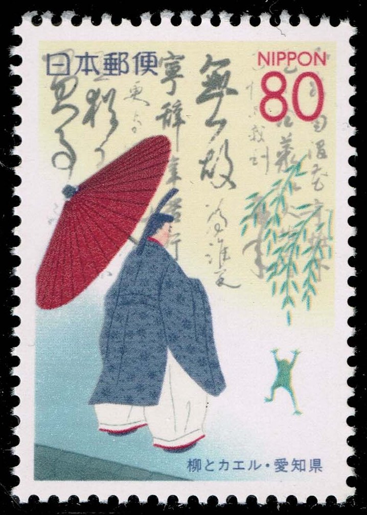 Japan #Z436 Willow and Frog; MNH