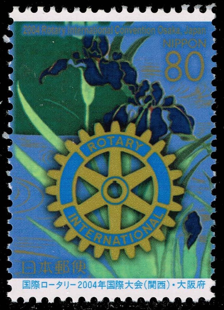 Japan #Z628 Rotary International Convention; MNH