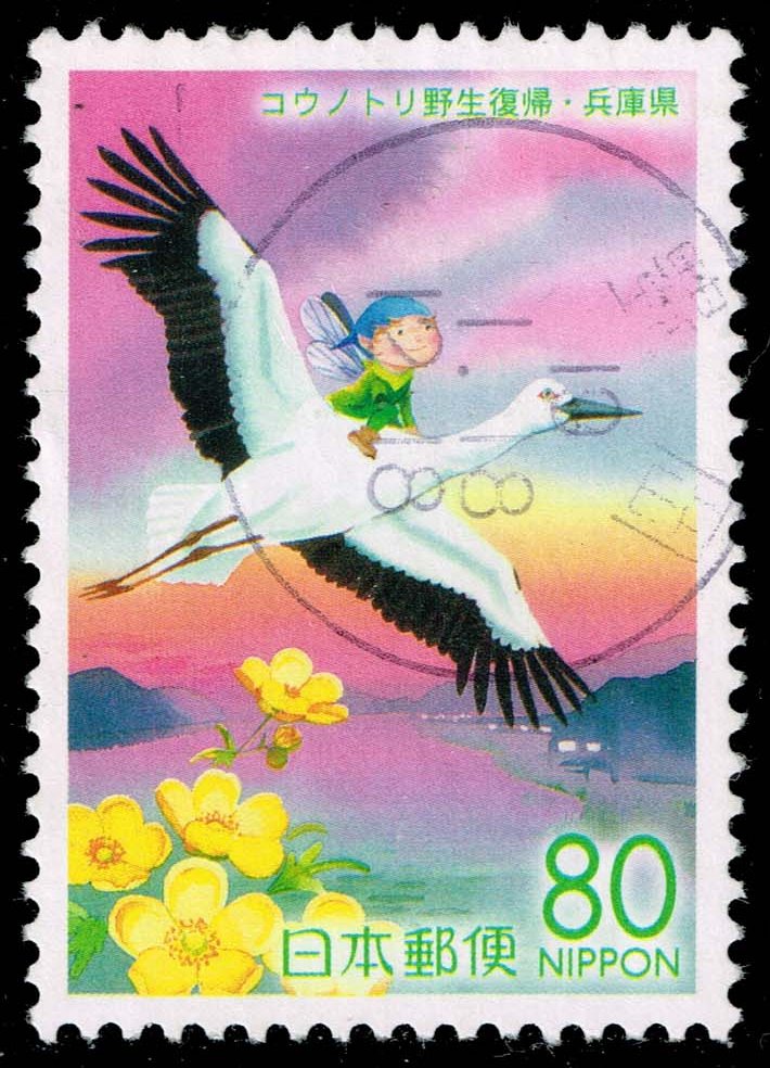 Japan #Z688 Oriental White Stork; Used - Click Image to Close