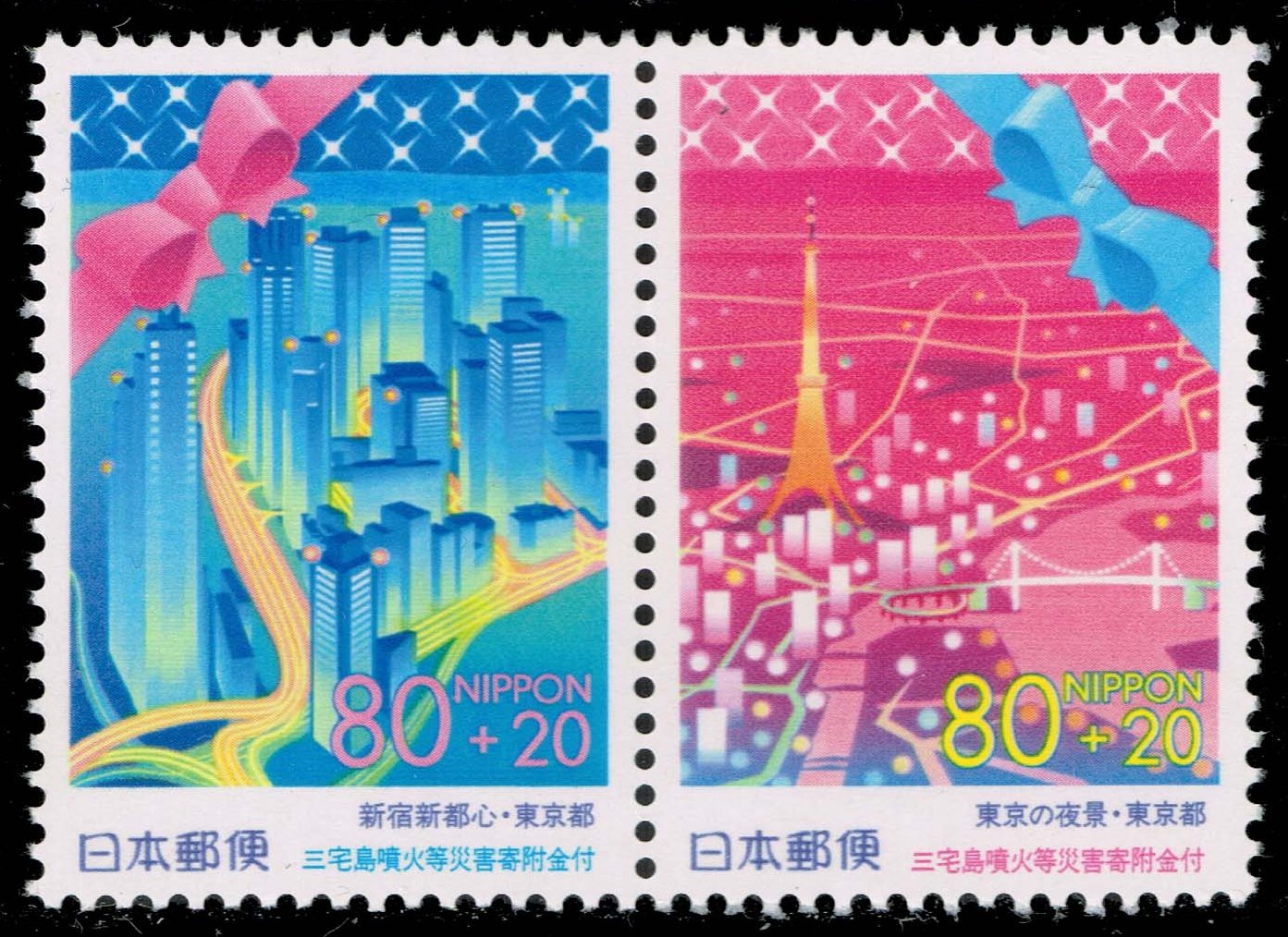 Japan #ZB2a Earthquake and Volcano Refugee Relief Pair; MNH - Click Image to Close