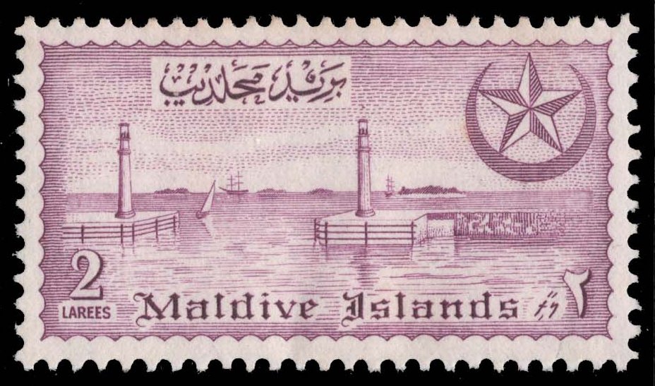 Maldives #31 Harbor of Male; MNH