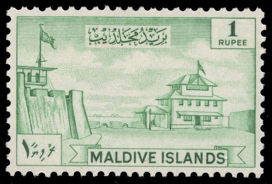 Maldives #39 Fort and Governor's Palace; MNH
