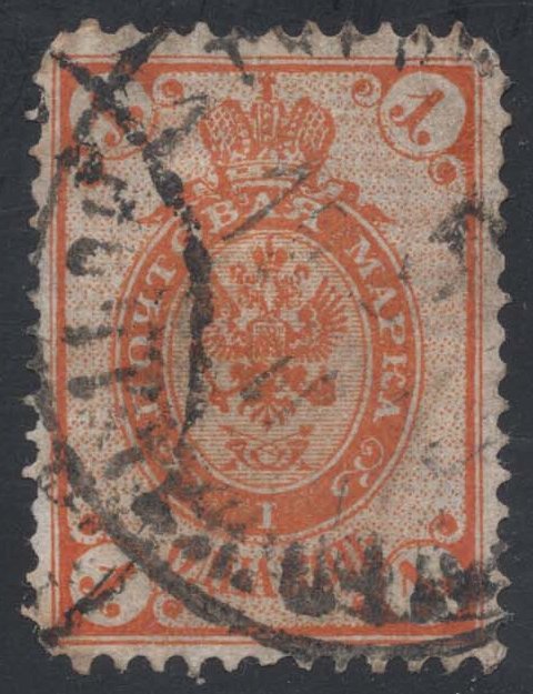 Russia #46 Imperial Eagle; Used